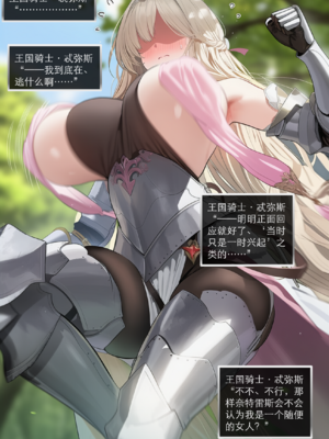 [OrangeO]相性讨伐 4_0016