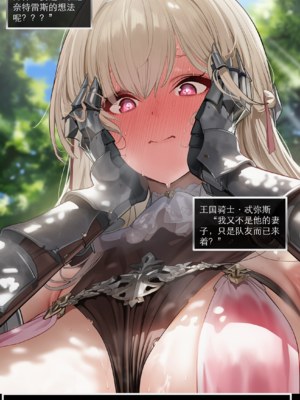 [OrangeO]相性讨伐 4_0017