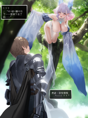 [OrangeO]相性讨伐 4_0021