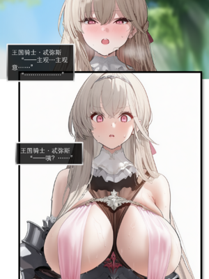 [OrangeO]相性讨伐 4_0024