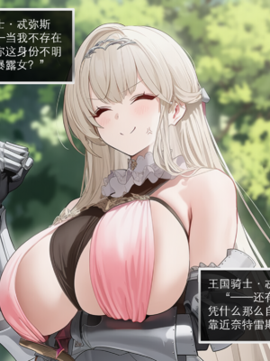 [OrangeO]相性讨伐 4_0031