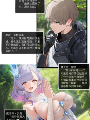 [OrangeO]相性讨伐 4_0036