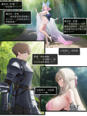 [OrangeO]相性讨伐 5_0002