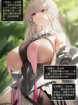 [OrangeO]相性讨伐 5_0003