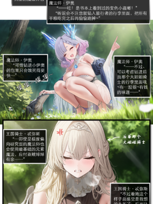 [OrangeO]相性讨伐 5_0004