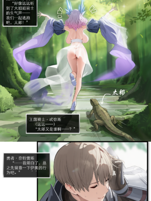 [OrangeO]相性讨伐 5_0005