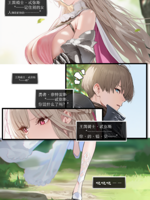 [OrangeO]相性讨伐 5_0006