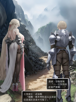 [OrangeO]相性讨伐 5_0009