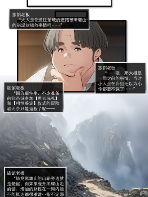 [OrangeO]相性讨伐 5_0012