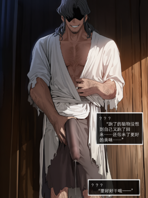 [OrangeO]相性讨伐 5_0026