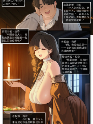 [OrangeO]相性讨伐 6_0002