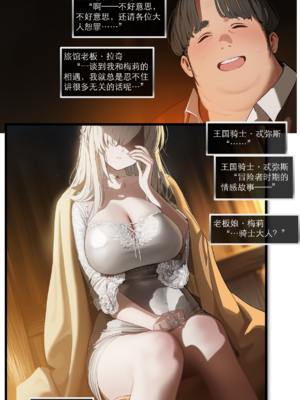 [OrangeO]相性讨伐 6_0003