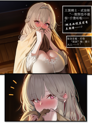 [OrangeO]相性讨伐 6_0004