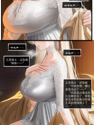 [OrangeO]相性讨伐 6_0006