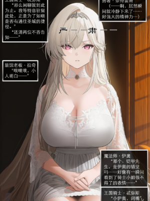 [OrangeO]相性讨伐 6_0007