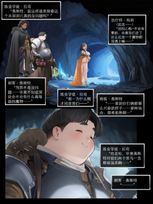 [OrangeO]相性讨伐 6_0010