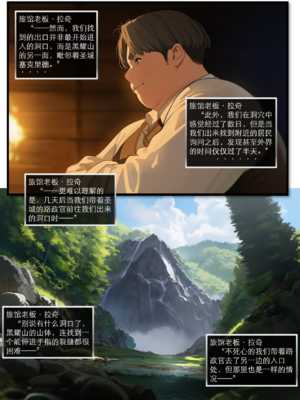 [OrangeO]相性讨伐 6_0013