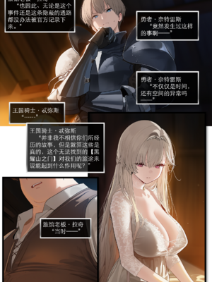 [OrangeO]相性讨伐 6_0014