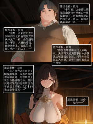 [OrangeO]相性讨伐 6_0017