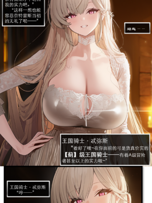 [OrangeO]相性讨伐 6_0024