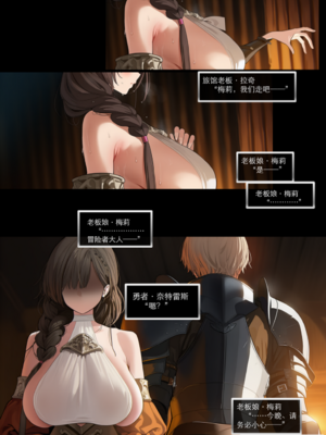 [OrangeO]相性讨伐 6_0027