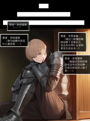 [OrangeO]相性讨伐 6_0028