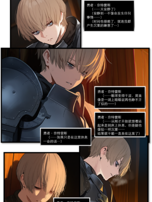 [OrangeO]相性讨伐 6_0029