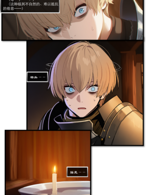 [OrangeO]相性讨伐 6_0030