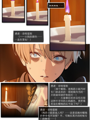 [OrangeO]相性讨伐 6_0031