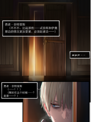 [OrangeO]相性讨伐 6_0032