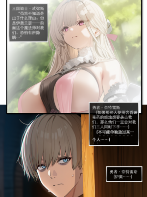 [OrangeO]相性讨伐 7_0002