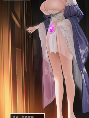 [OrangeO]相性讨伐 7_0005