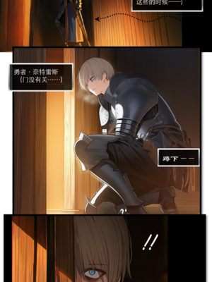 [OrangeO]相性讨伐 7_0009