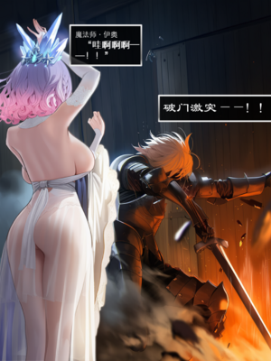 [OrangeO]相性讨伐 7_0014