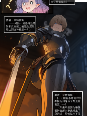 [OrangeO]相性讨伐 7_0015