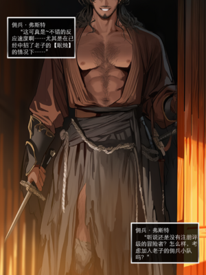 [OrangeO]相性讨伐 7_0016