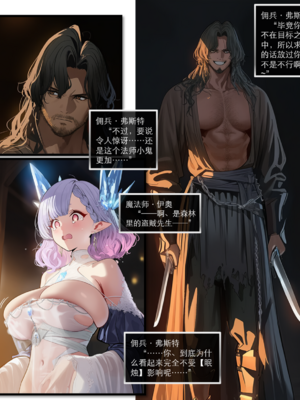 [OrangeO]相性讨伐 7_0017