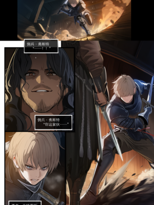 [OrangeO]相性讨伐 7_0019