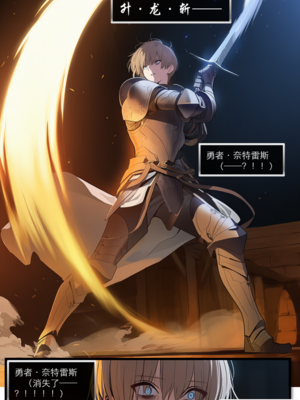 [OrangeO]相性讨伐 7_0020