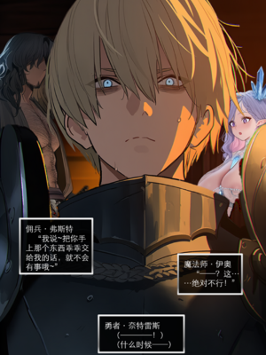 [OrangeO]相性讨伐 7_0021