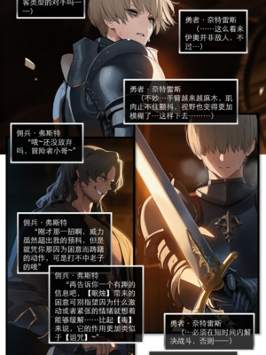 [OrangeO]相性讨伐 7_0022