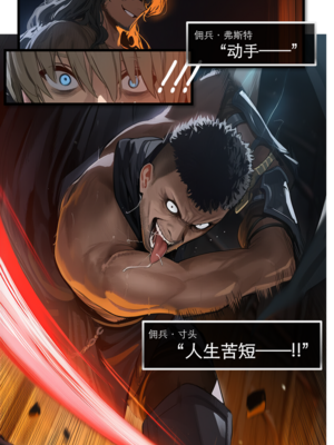 [OrangeO]相性讨伐 7_0023