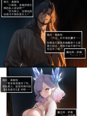 [OrangeO]相性讨伐 7_0028