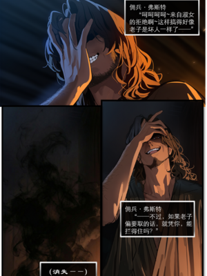 [OrangeO]相性讨伐 7_0029