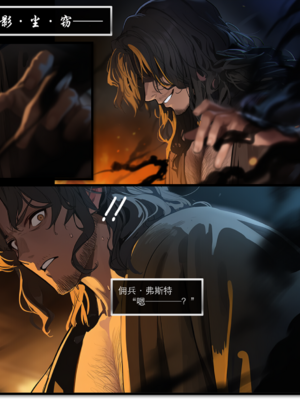 [OrangeO]相性讨伐 7_0031