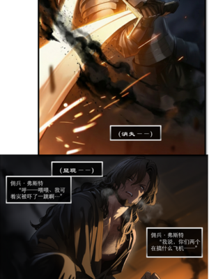 [OrangeO]相性讨伐 7_0033