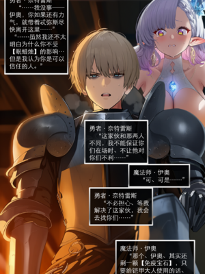 [OrangeO]相性讨伐 7_0035