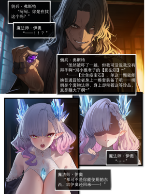 [OrangeO]相性讨伐 7_0036