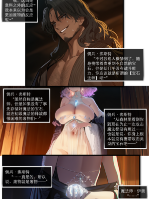 [OrangeO]相性讨伐 7_0037