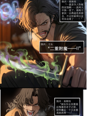 [OrangeO]相性讨伐 7_0040